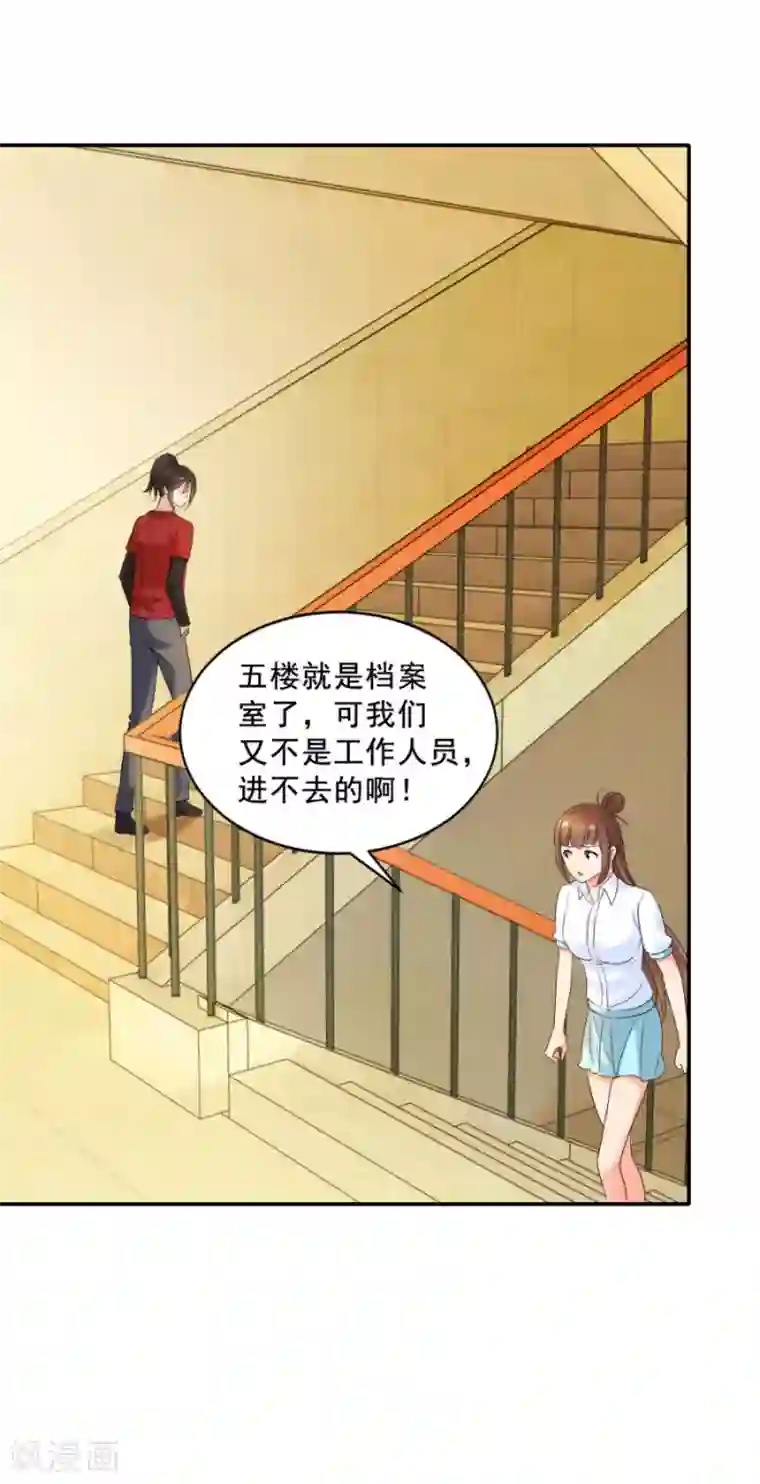 夜色撩人：我的夫君太妖孽第14话 乔教授的老婆