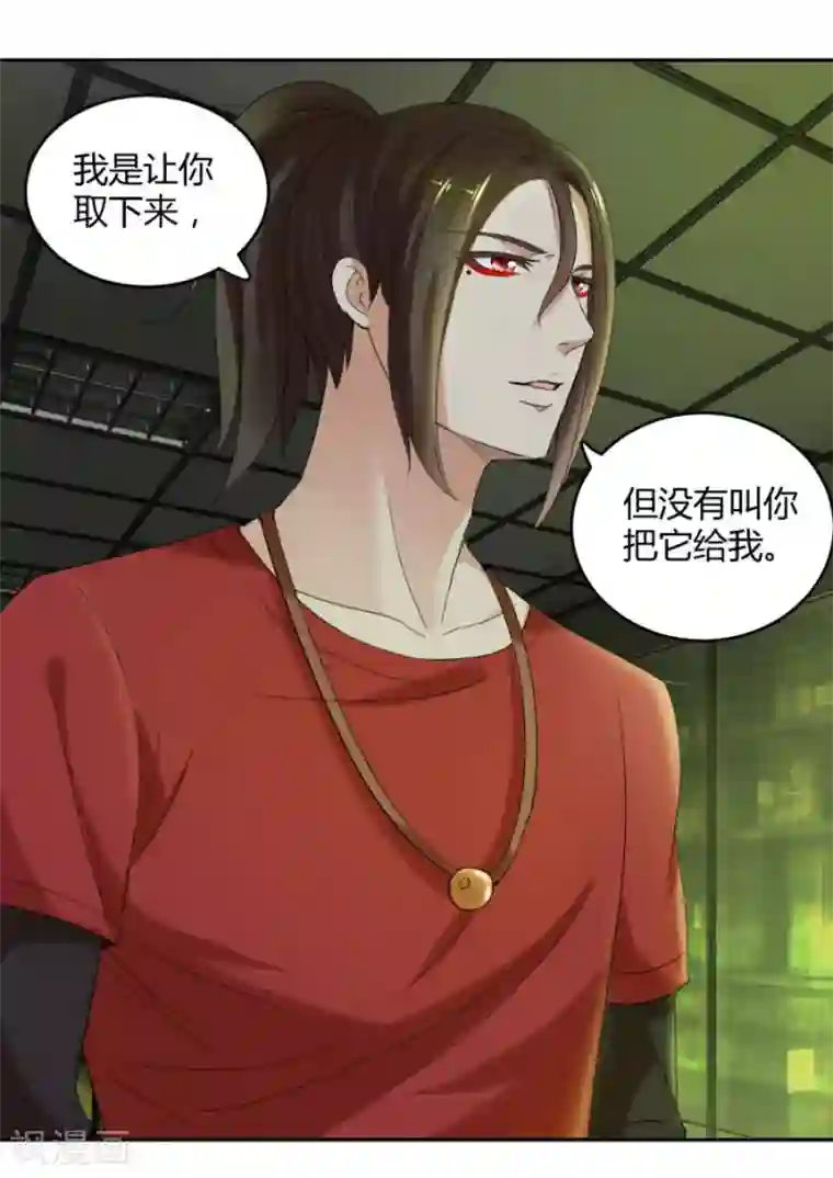 夜色撩人：我的夫君太妖孽第17话 你姓念，你就会