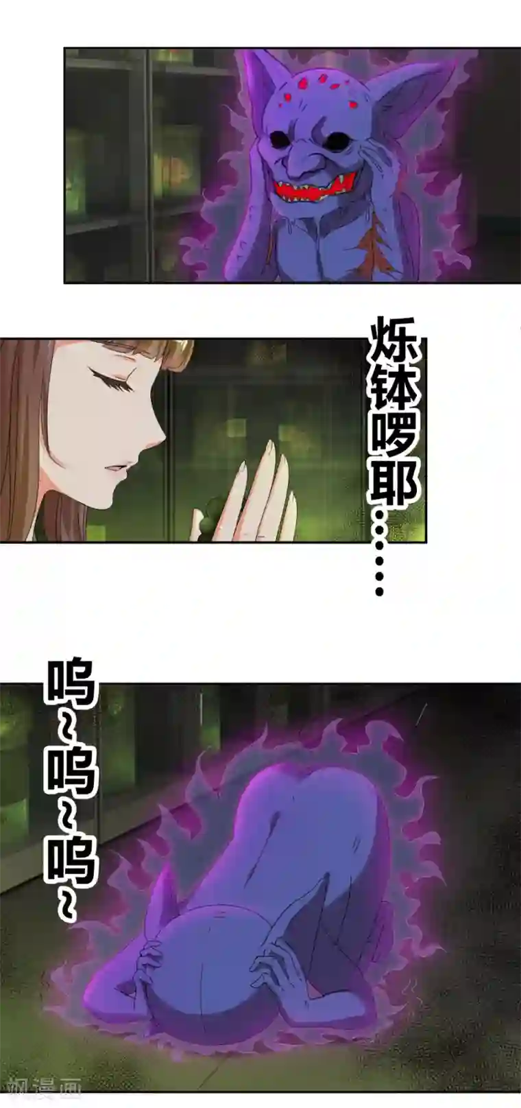 夜色撩人：我的夫君太妖孽第17话 你姓念，你就会