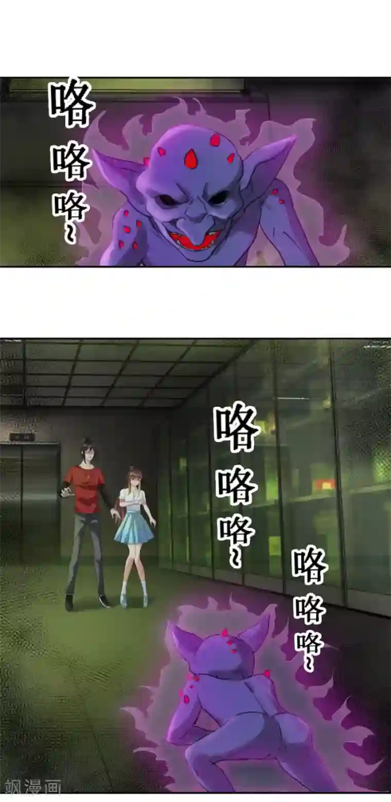 夜色撩人：我的夫君太妖孽第17话 你姓念，你就会