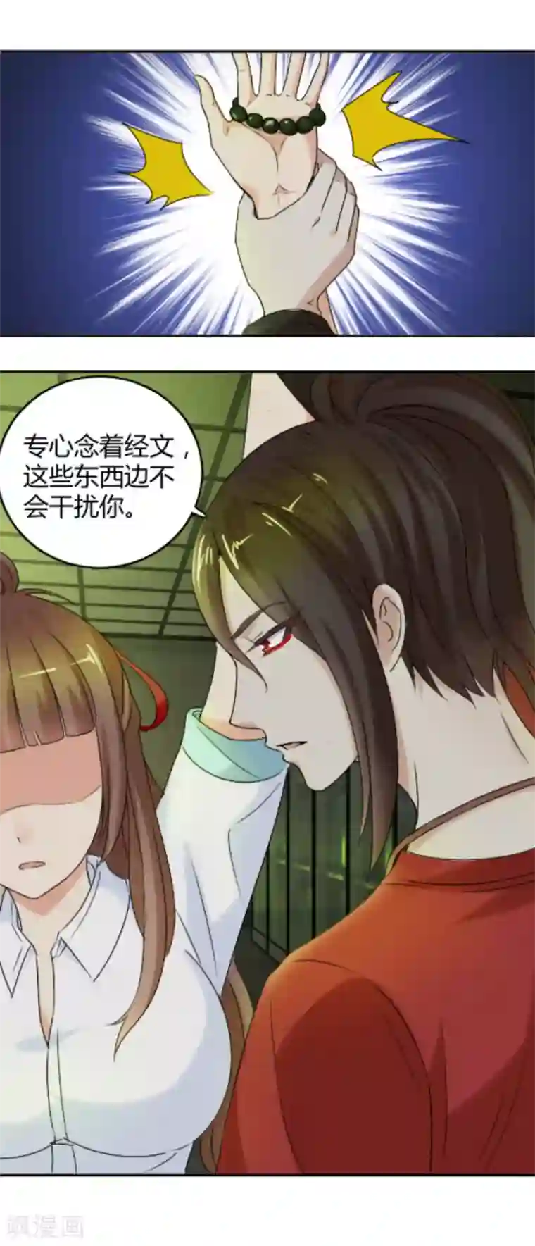 夜色撩人：我的夫君太妖孽第17话 你姓念，你就会