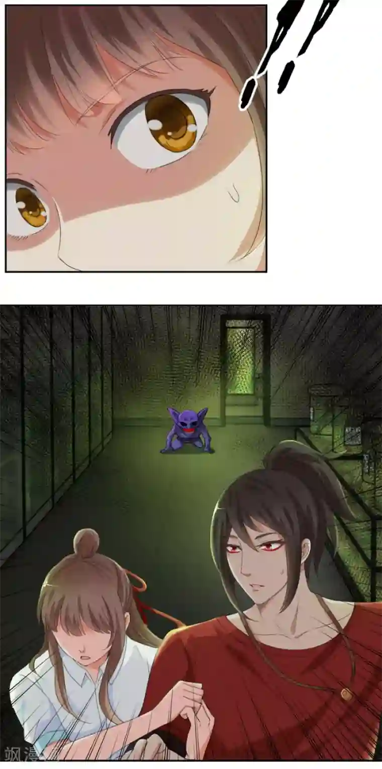 夜色撩人：我的夫君太妖孽第17话 你姓念，你就会