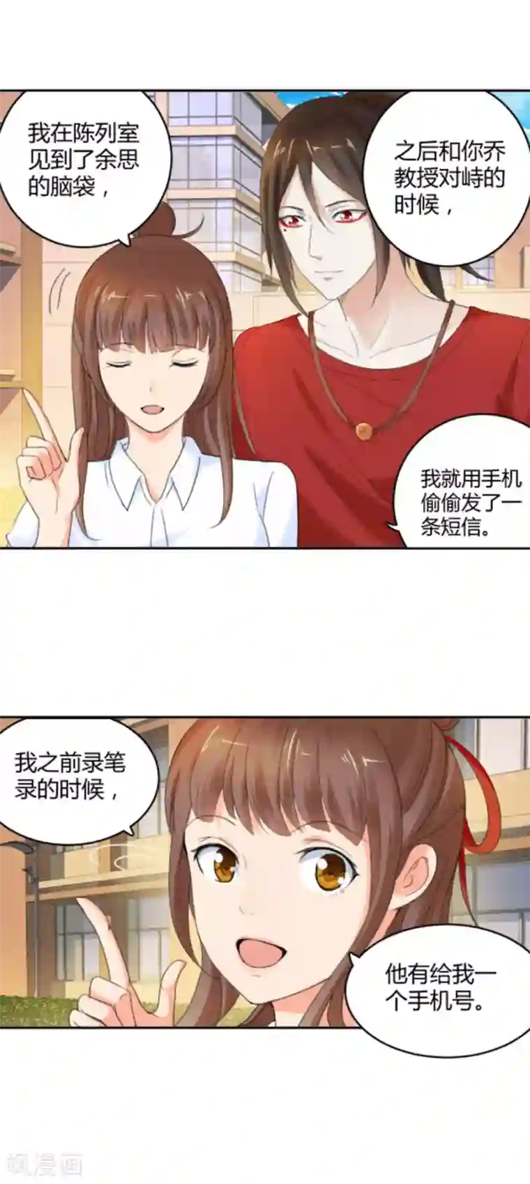 夜色撩人：我的夫君太妖孽第19话 你以为这就结束了吗