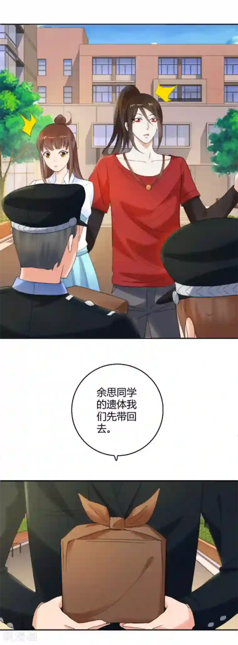 夜色撩人：我的夫君太妖孽第19话 你以为这就结束了吗