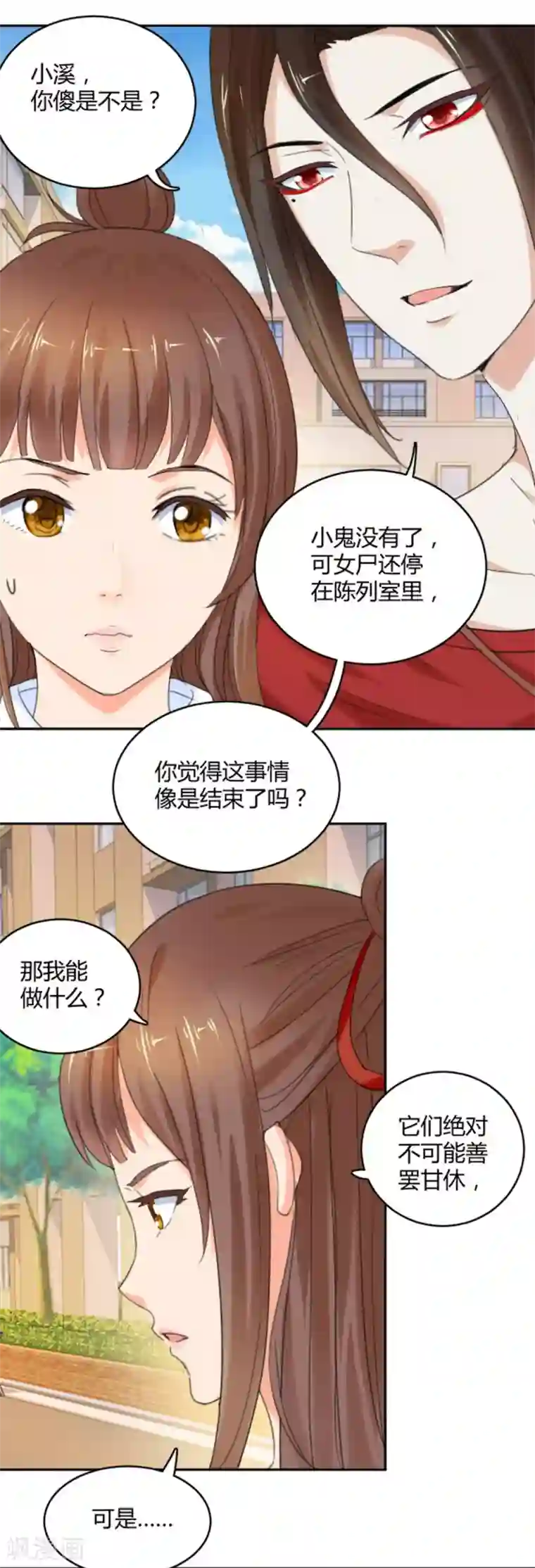 夜色撩人：我的夫君太妖孽第19话 你以为这就结束了吗