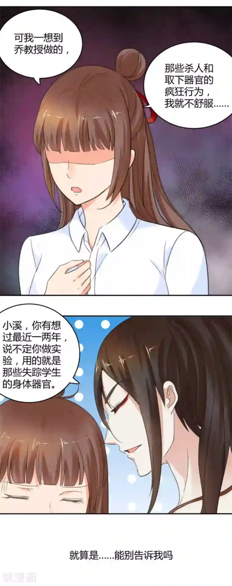 夜色撩人：我的夫君太妖孽第19话 你以为这就结束了吗