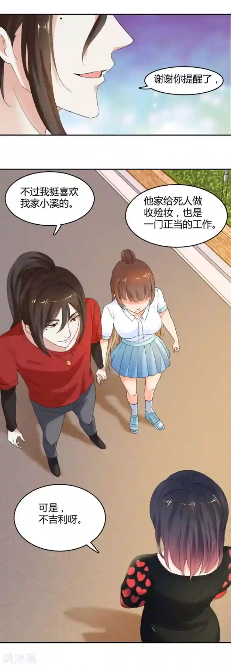 夜色撩人：我的夫君太妖孽第21话 我还就喜欢不吉利的