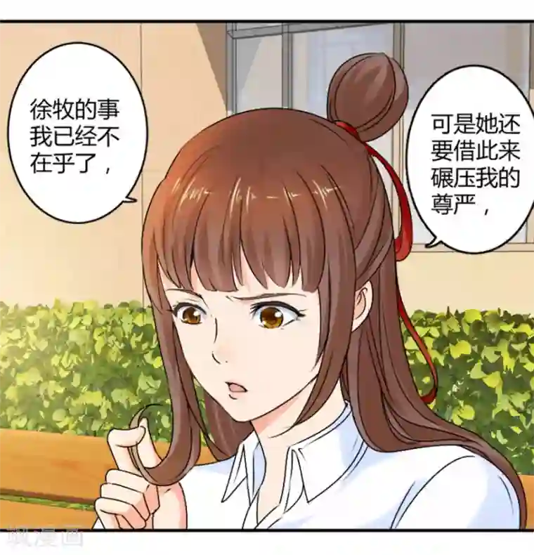 夜色撩人：我的夫君太妖孽第21话 我还就喜欢不吉利的