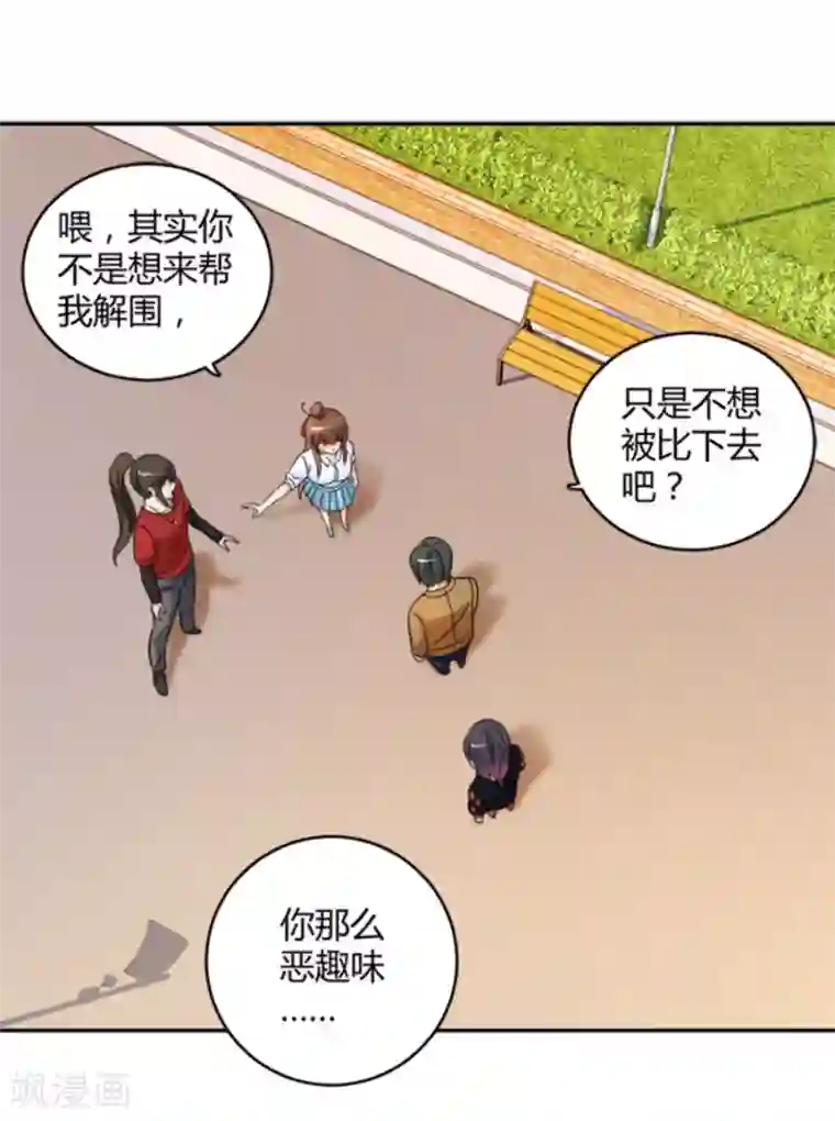 夜色撩人：我的夫君太妖孽第21话 我还就喜欢不吉利的