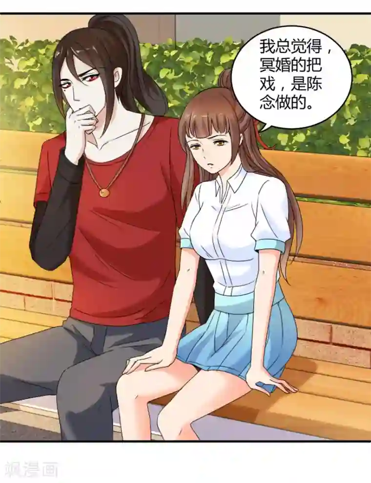 夜色撩人：我的夫君太妖孽第21话 我还就喜欢不吉利的