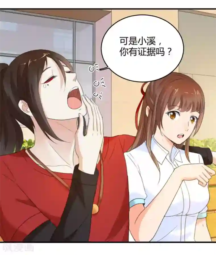 夜色撩人：我的夫君太妖孽第21话 我还就喜欢不吉利的