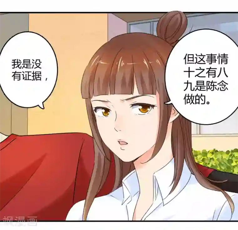 夜色撩人：我的夫君太妖孽第21话 我还就喜欢不吉利的