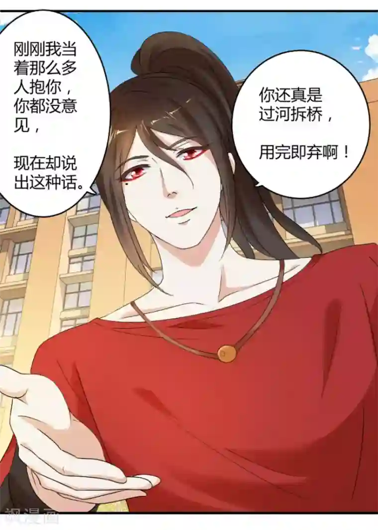 夜色撩人：我的夫君太妖孽第21话 我还就喜欢不吉利的