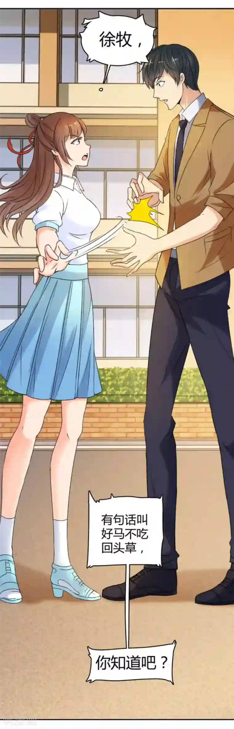 夜色撩人：我的夫君太妖孽第21话 我还就喜欢不吉利的