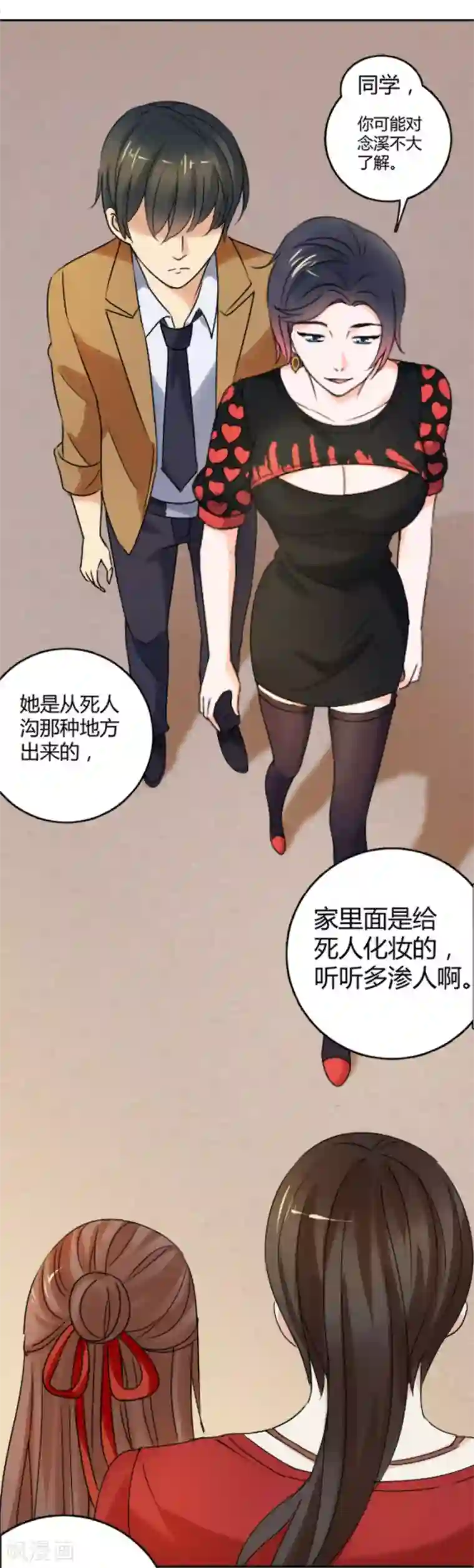 夜色撩人：我的夫君太妖孽第21话 我还就喜欢不吉利的