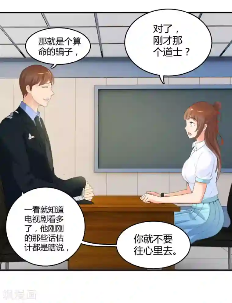 夜色撩人：我的夫君太妖孽第22话 你身边有只厉鬼