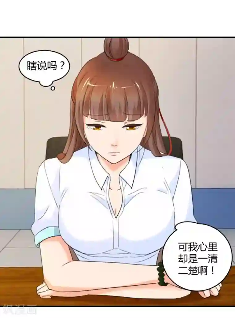 夜色撩人：我的夫君太妖孽第22话 你身边有只厉鬼