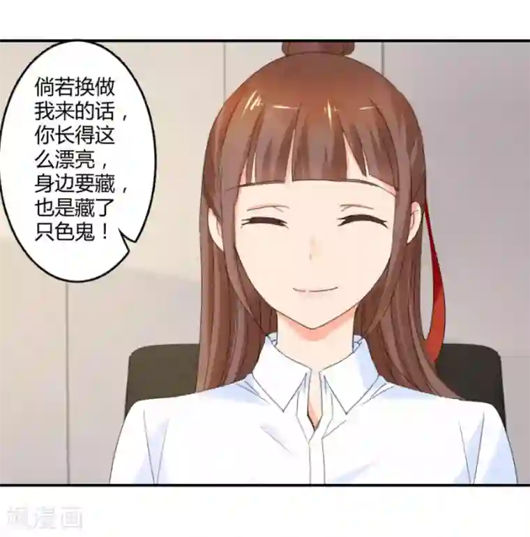 夜色撩人：我的夫君太妖孽第22话 你身边有只厉鬼