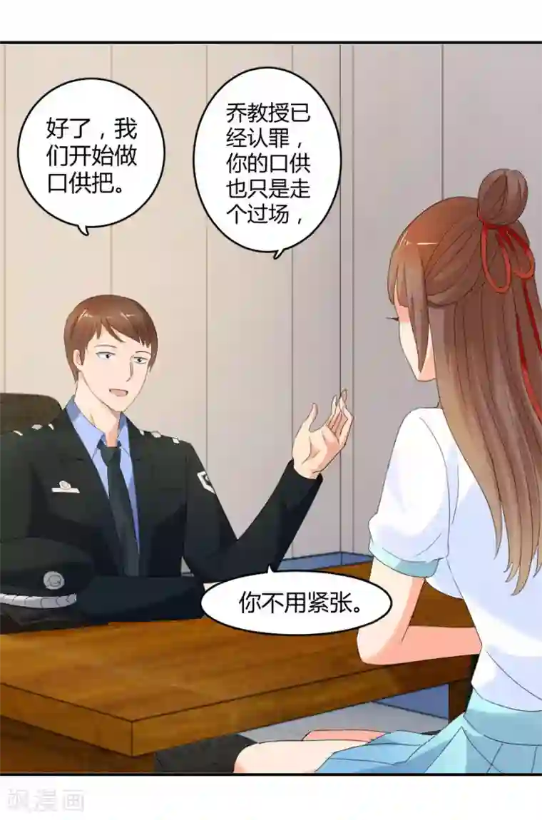 夜色撩人：我的夫君太妖孽第22话 你身边有只厉鬼