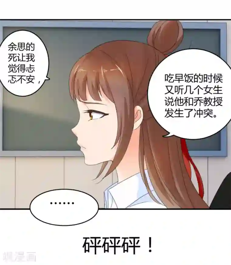 夜色撩人：我的夫君太妖孽第22话 你身边有只厉鬼