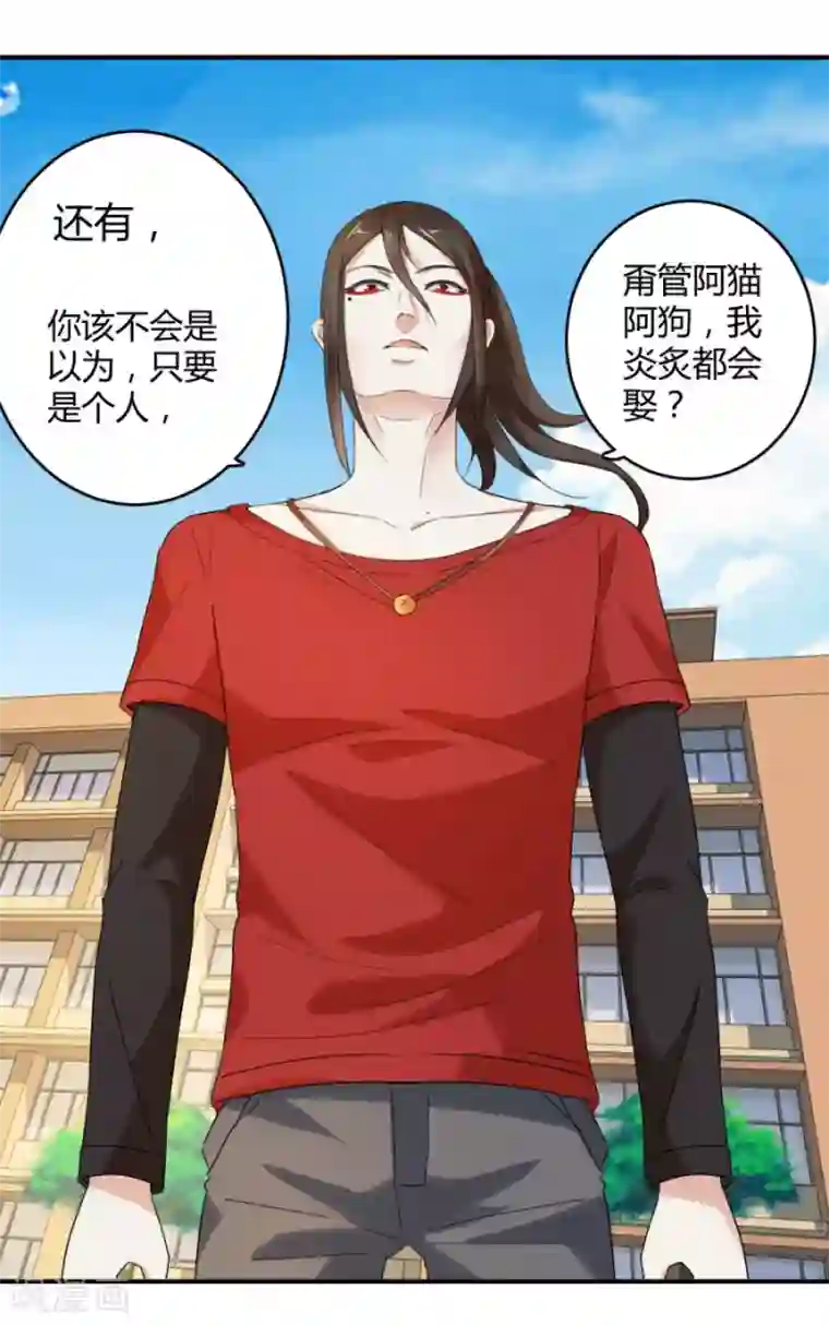 夜色撩人：我的夫君太妖孽第22话 你身边有只厉鬼