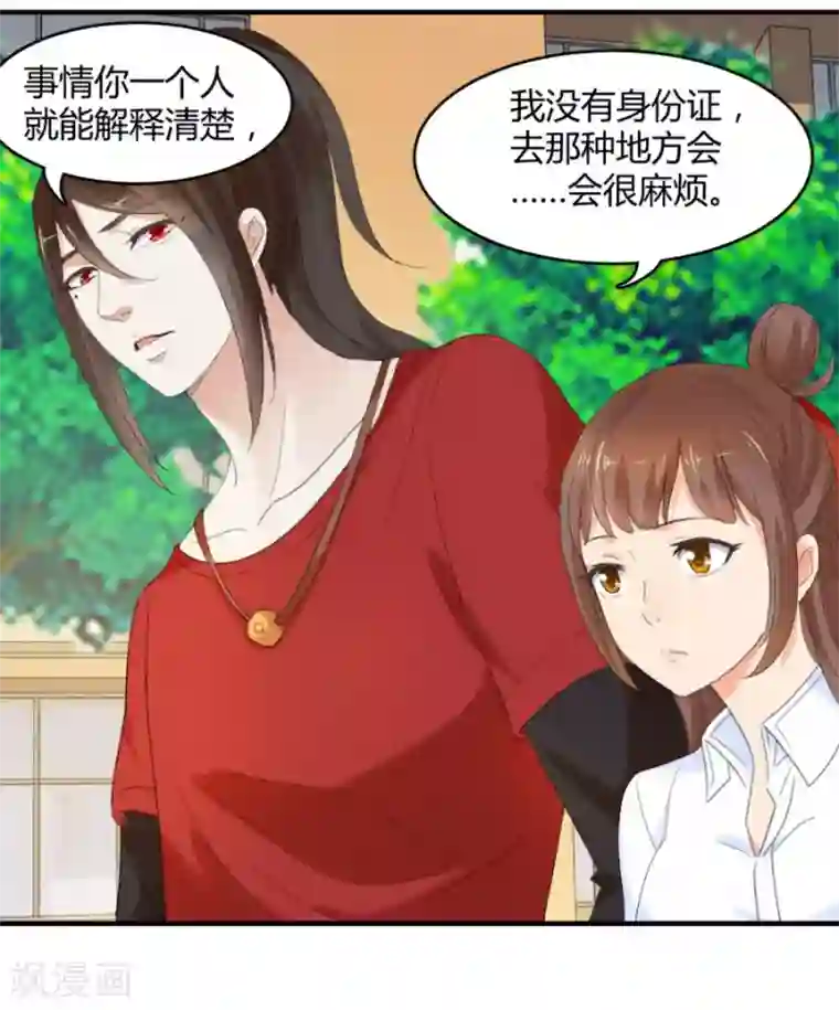 夜色撩人：我的夫君太妖孽第22话 你身边有只厉鬼