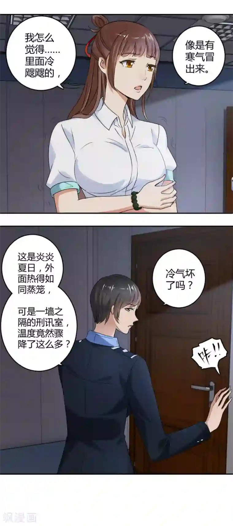 夜色撩人：我的夫君太妖孽第23话 手中多出来的匕首