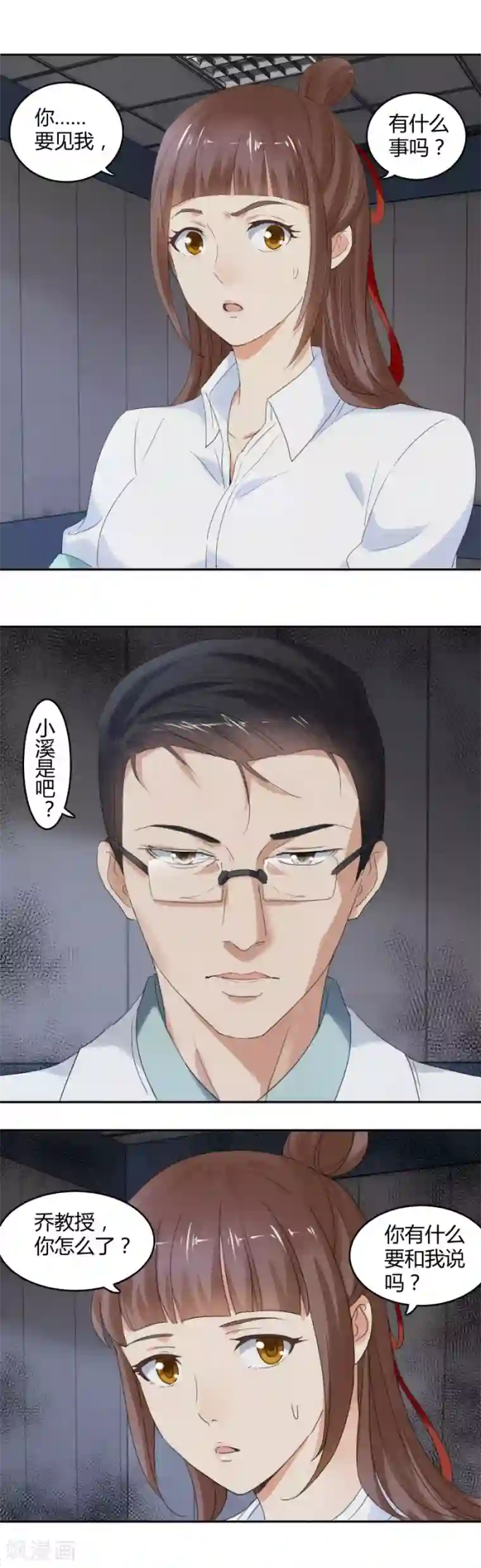 夜色撩人：我的夫君太妖孽第23话 手中多出来的匕首