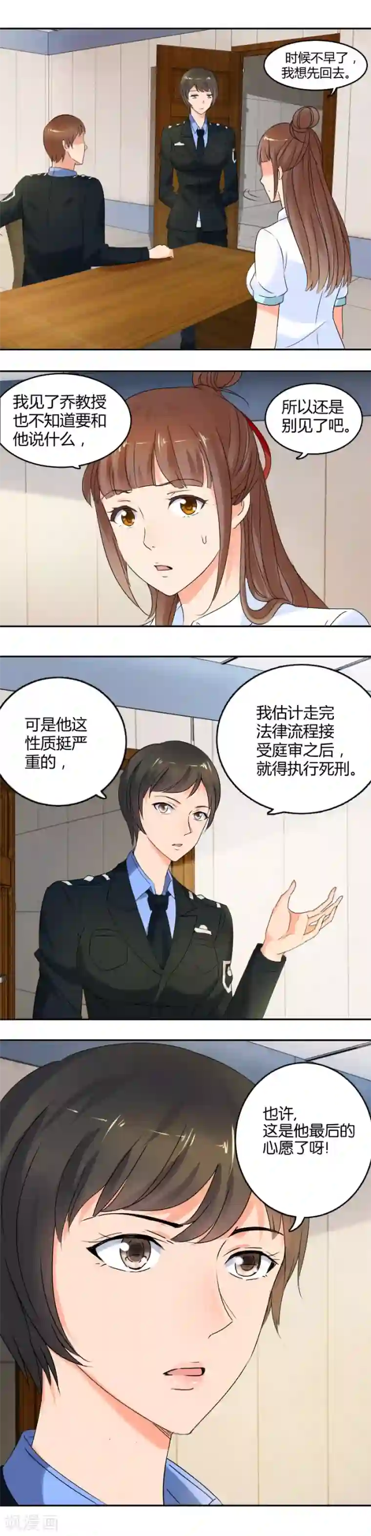 夜色撩人：我的夫君太妖孽第23话 手中多出来的匕首