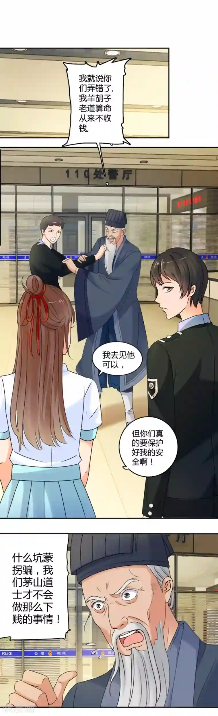 夜色撩人：我的夫君太妖孽第23话 手中多出来的匕首