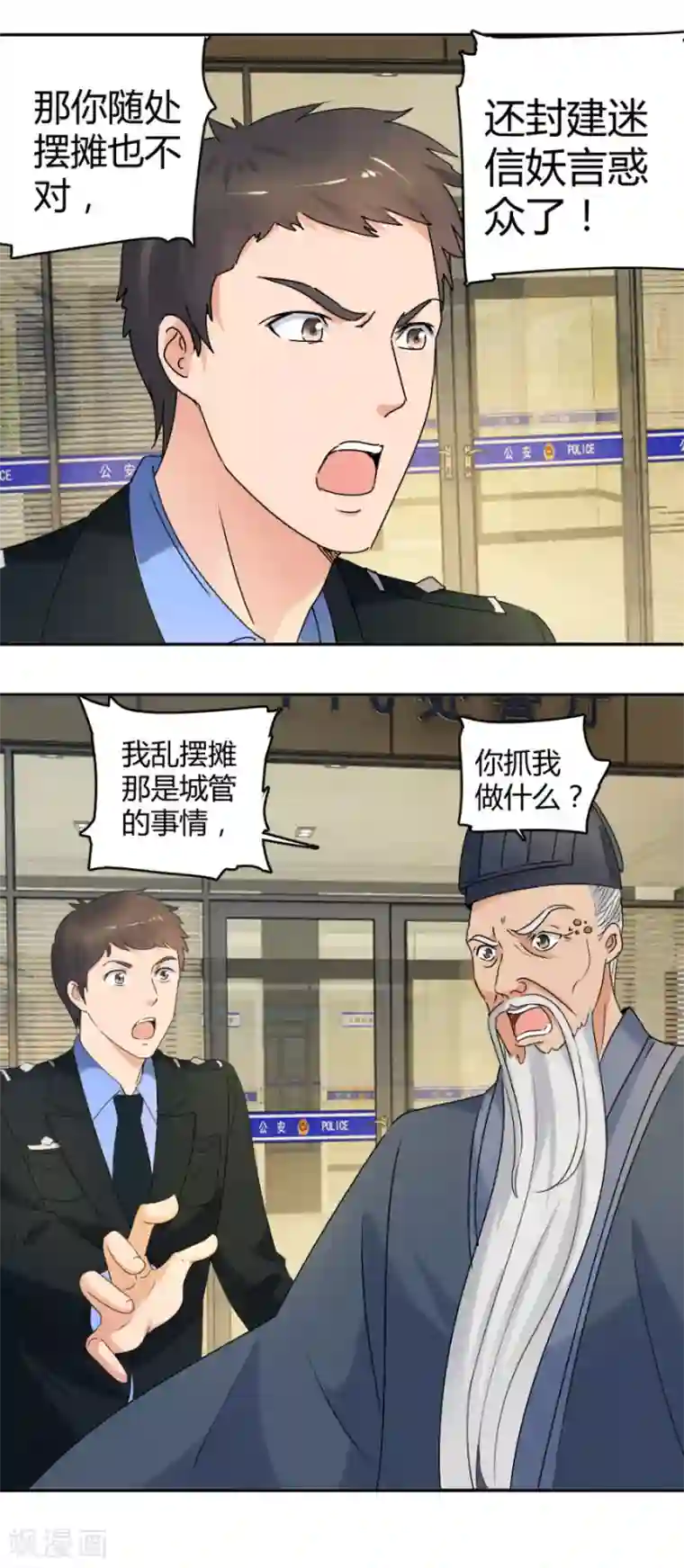 夜色撩人：我的夫君太妖孽第23话 手中多出来的匕首