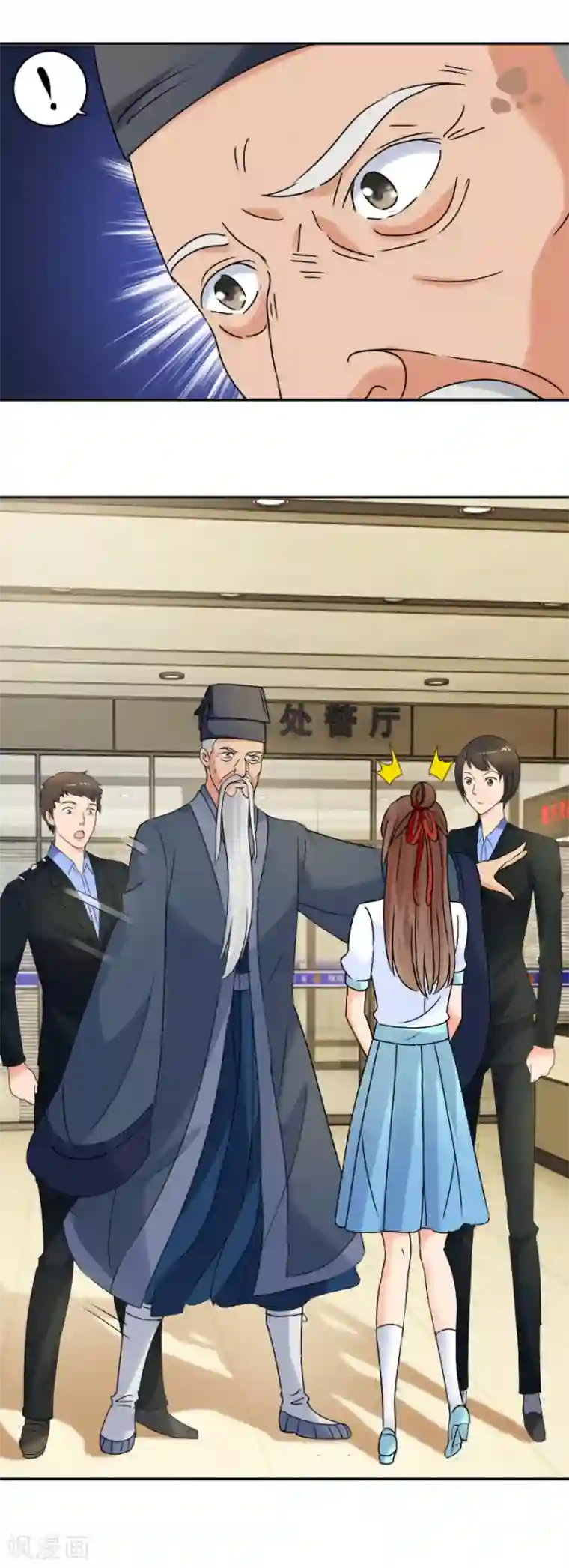 夜色撩人：我的夫君太妖孽第23话 手中多出来的匕首