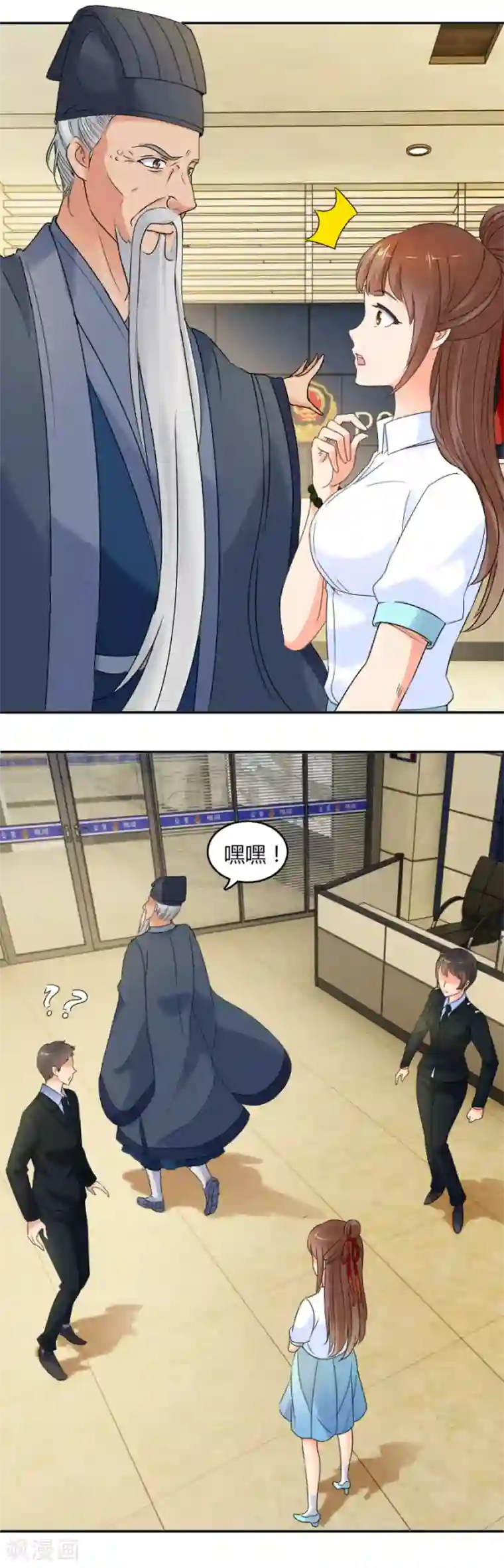 夜色撩人：我的夫君太妖孽第23话 手中多出来的匕首