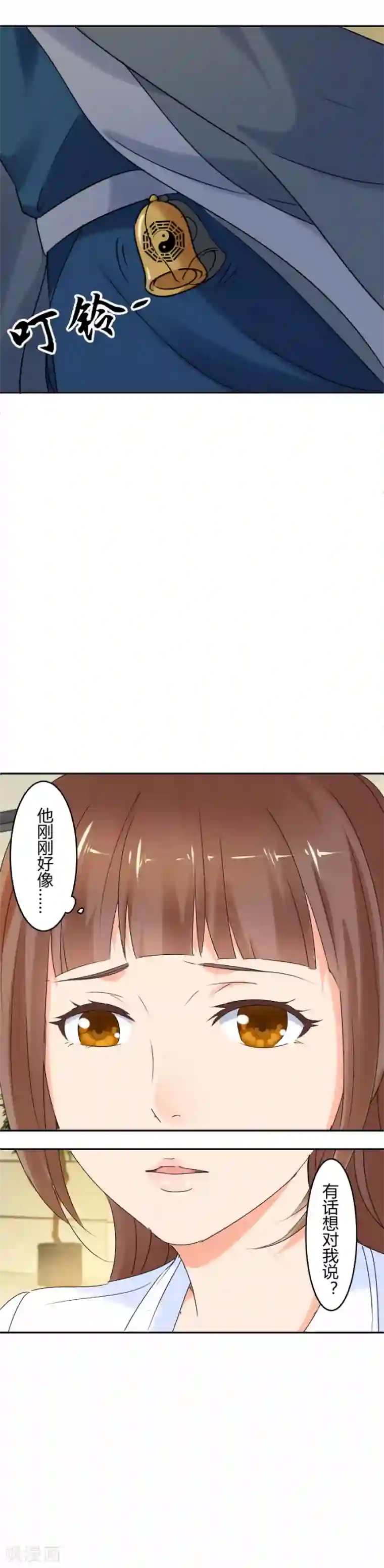 夜色撩人：我的夫君太妖孽第23话 手中多出来的匕首