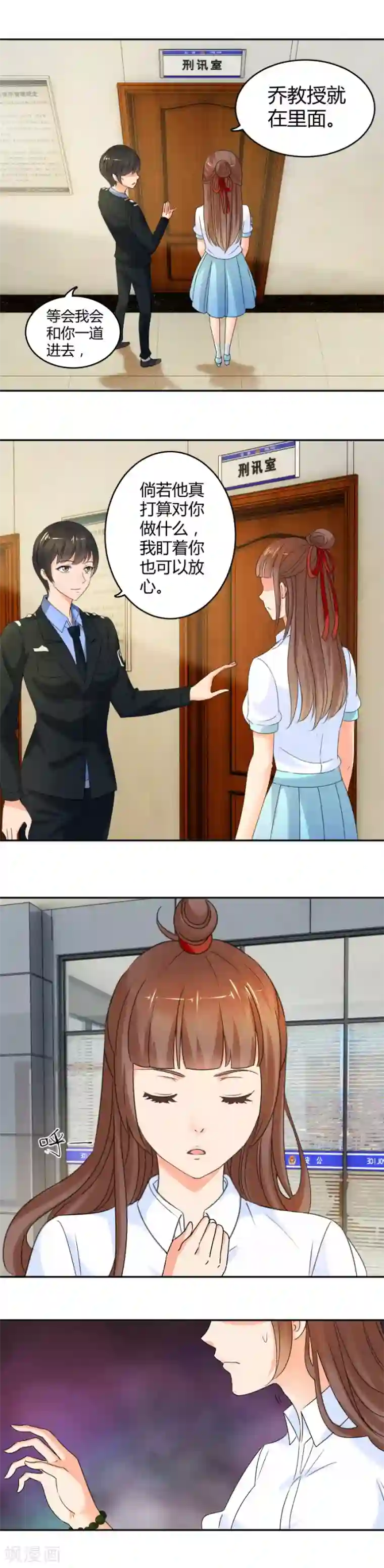 夜色撩人：我的夫君太妖孽第23话 手中多出来的匕首