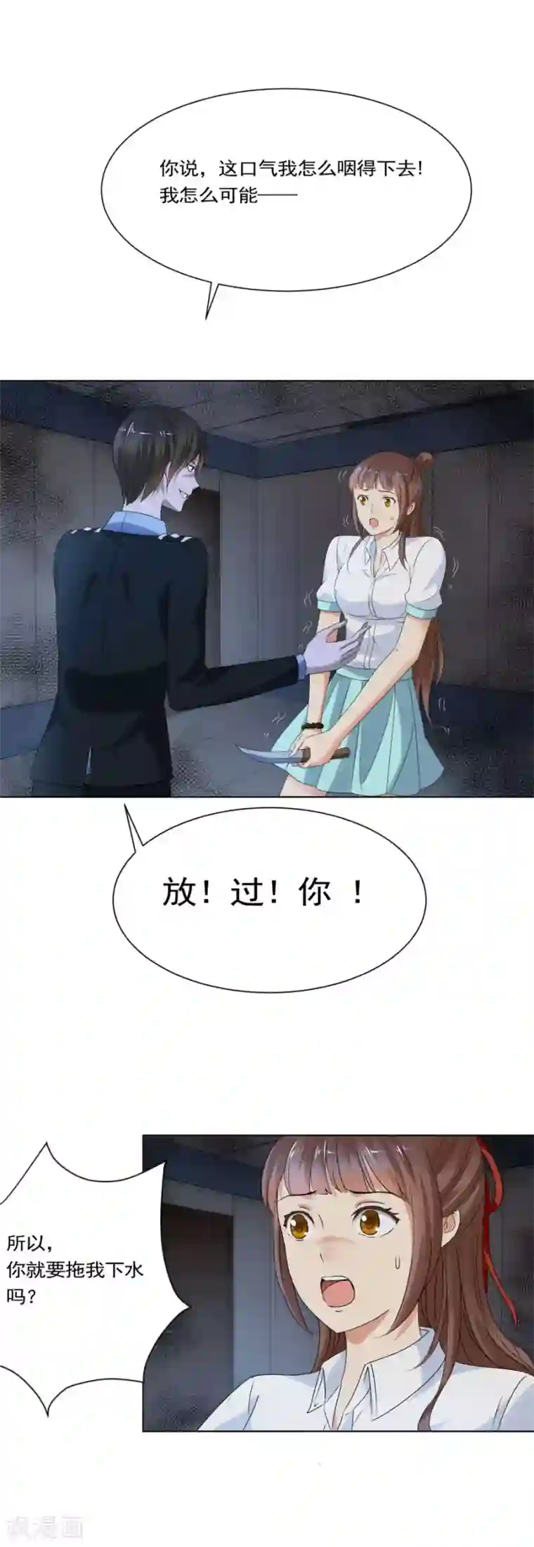 夜色撩人：我的夫君太妖孽第24话 你也脱不了干系！