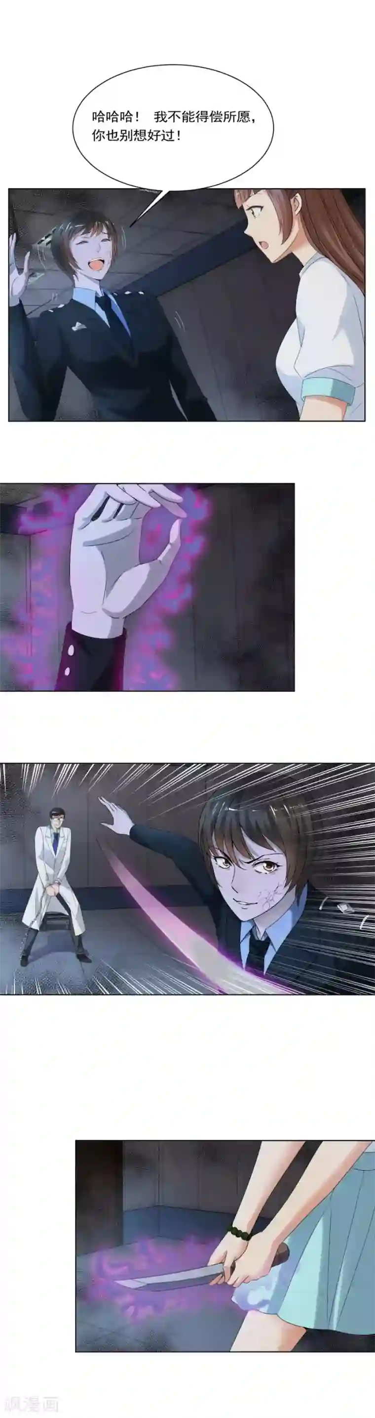 夜色撩人：我的夫君太妖孽第24话 你也脱不了干系！