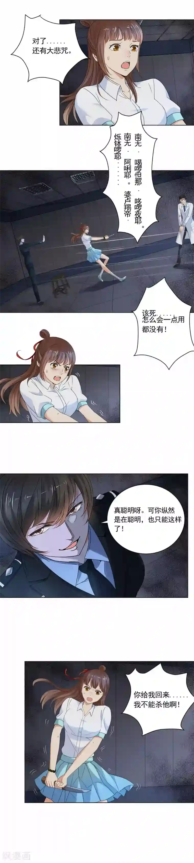 夜色撩人：我的夫君太妖孽第24话 你也脱不了干系！