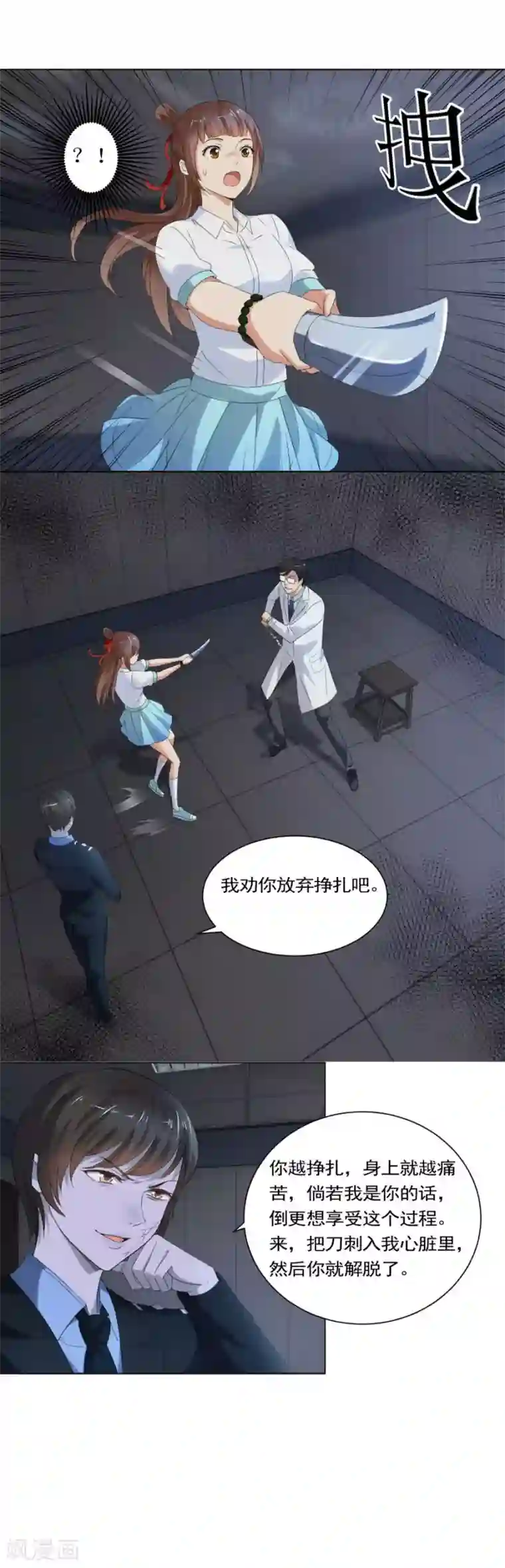 夜色撩人：我的夫君太妖孽第24话 你也脱不了干系！
