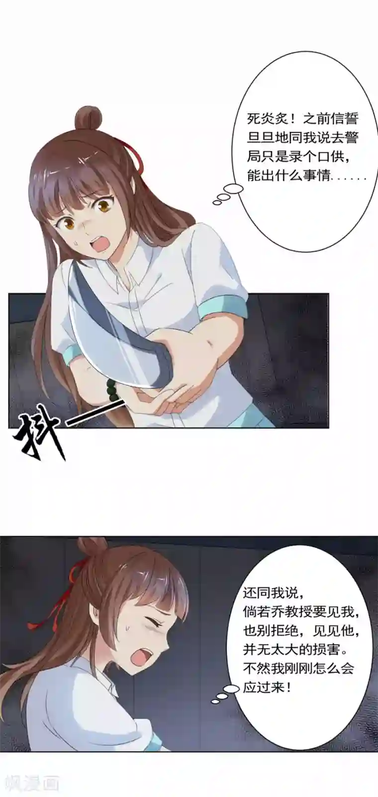 夜色撩人：我的夫君太妖孽第24话 你也脱不了干系！