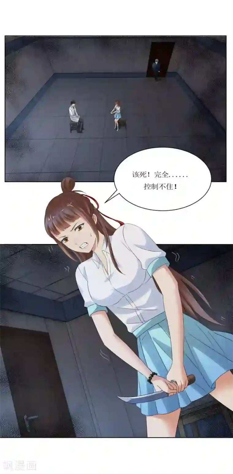 夜色撩人：我的夫君太妖孽第24话 你也脱不了干系！