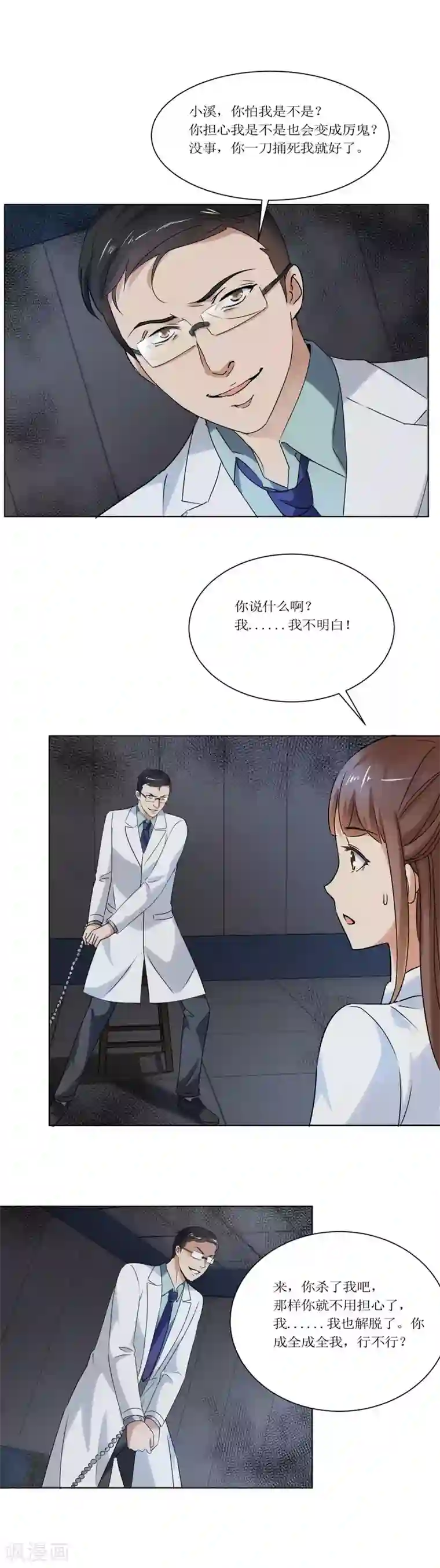 夜色撩人：我的夫君太妖孽第24话 你也脱不了干系！