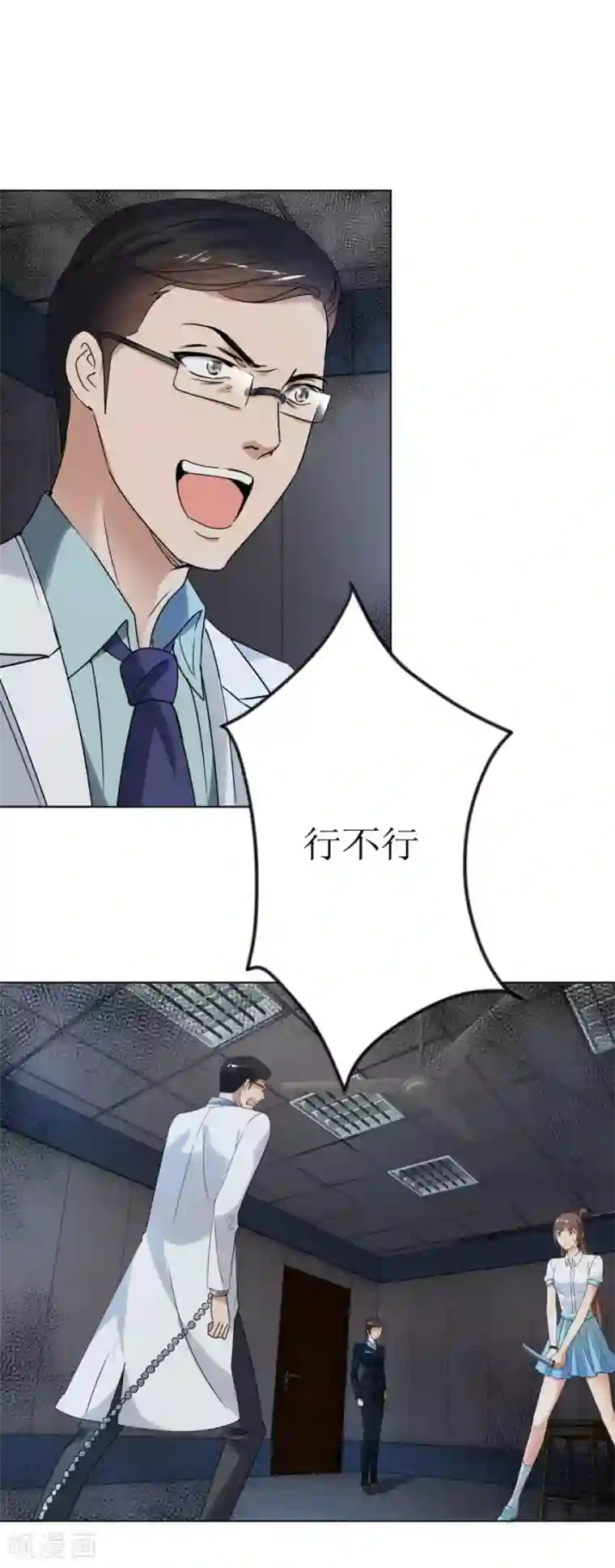 夜色撩人：我的夫君太妖孽第24话 你也脱不了干系！