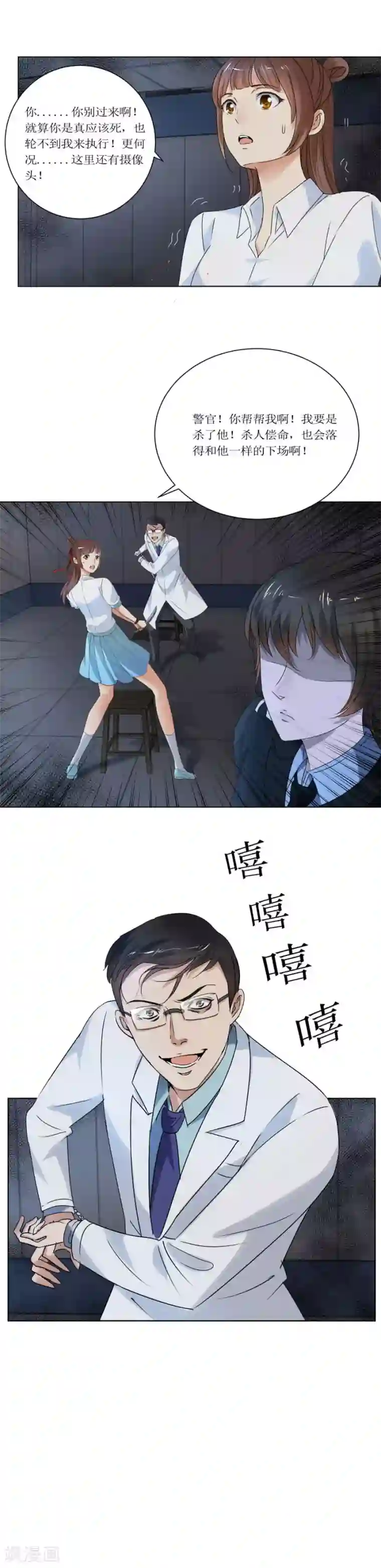 夜色撩人：我的夫君太妖孽第24话 你也脱不了干系！