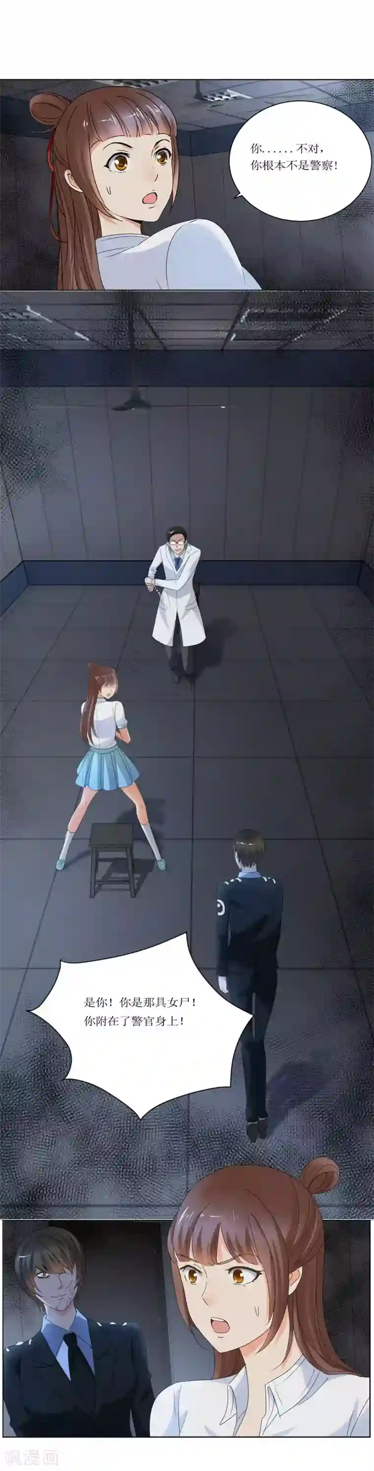 夜色撩人：我的夫君太妖孽第24话 你也脱不了干系！