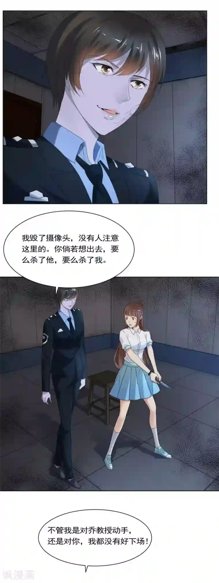 夜色撩人：我的夫君太妖孽第24话 你也脱不了干系！