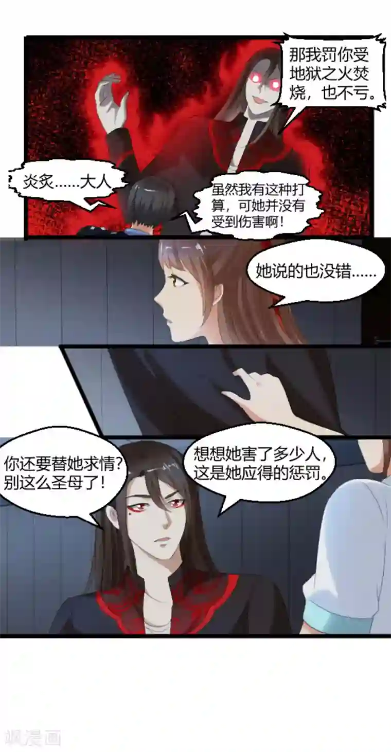 夜色撩人：我的夫君太妖孽第25话 她，是我的爱人啊