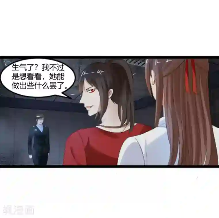 夜色撩人：我的夫君太妖孽第25话 她，是我的爱人啊