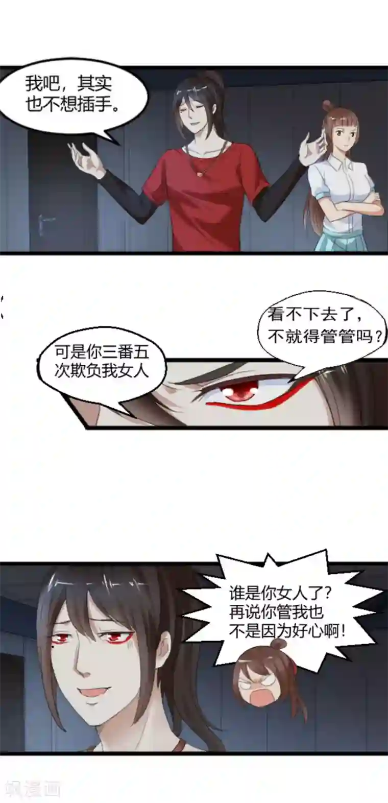 夜色撩人：我的夫君太妖孽第25话 她，是我的爱人啊