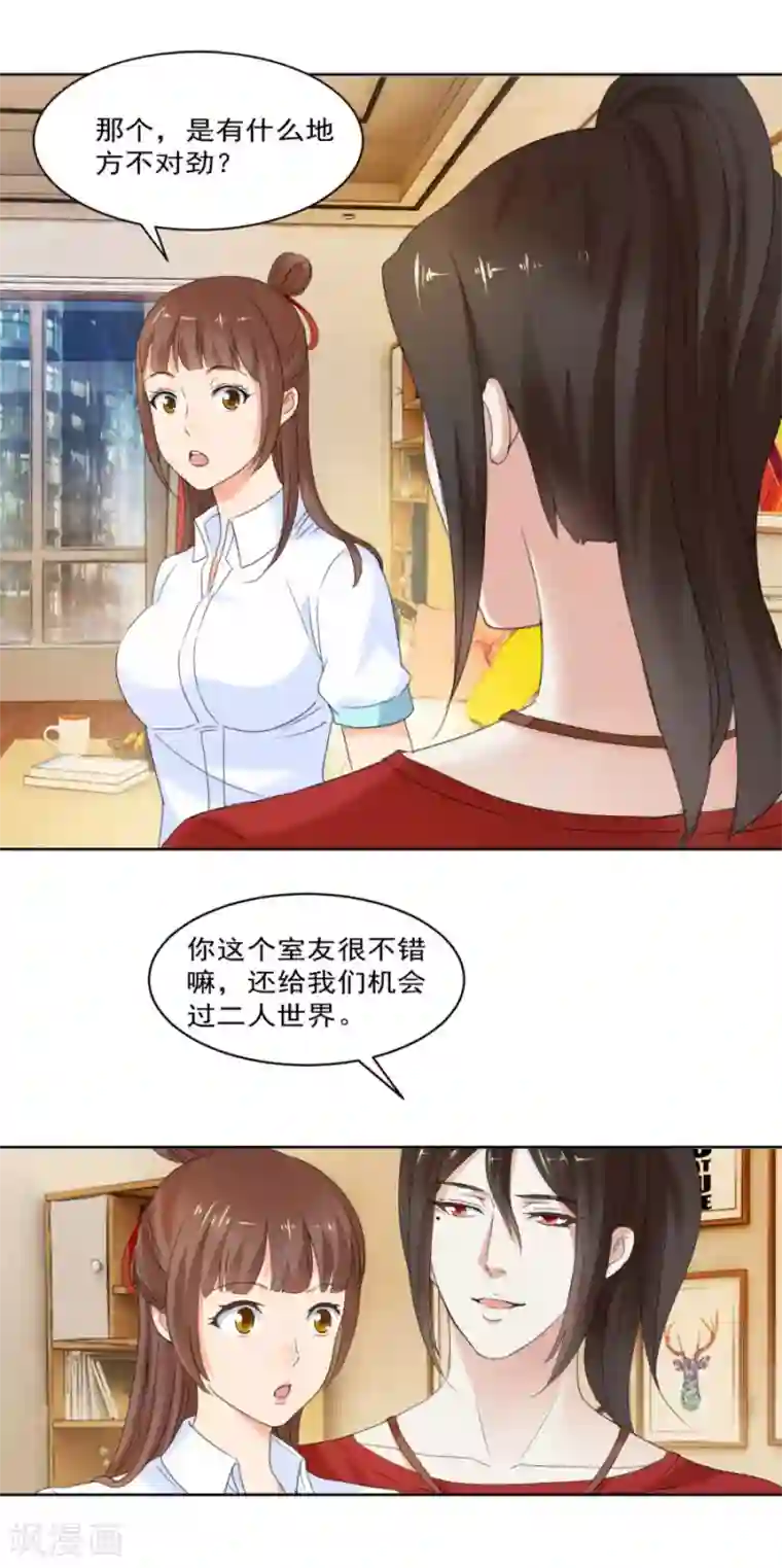 夜色撩人：我的夫君太妖孽第26话 这婚，不可废！